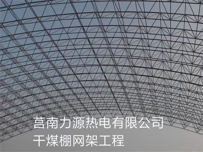 澳门网架钢结构工程有限公司